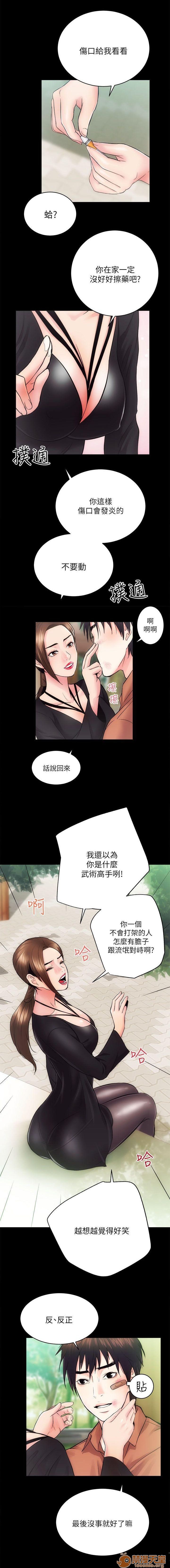 娴珍不动产/性溢房屋[h漫]韩漫全集-娴珍不动产/性溢房屋-第3話 9-12 无删减无遮挡章节图片 
