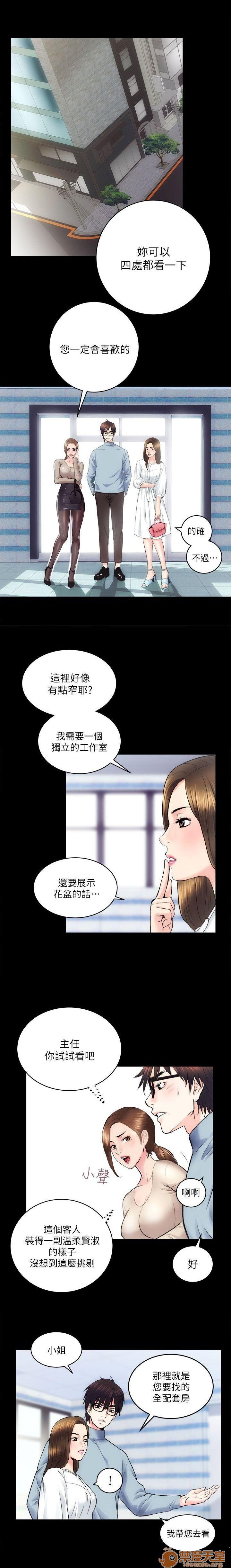 娴珍不动产/性溢房屋[h漫]韩漫全集-娴珍不动产/性溢房屋-第3話 9-12 无删减无遮挡章节图片 