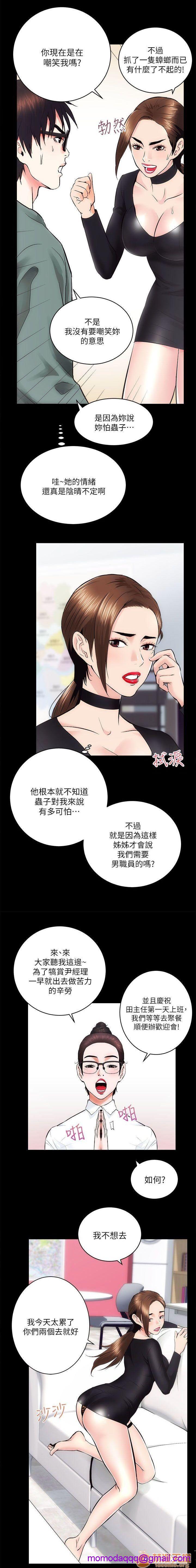娴珍不动产/性溢房屋[h漫]韩漫全集-娴珍不动产/性溢房屋-第3話 9-12 无删减无遮挡章节图片 