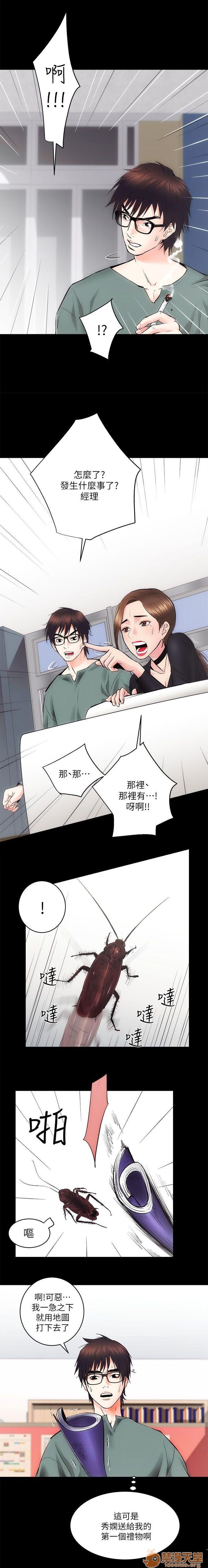 娴珍不动产/性溢房屋[h漫]韩漫全集-娴珍不动产/性溢房屋-第3話 9-12 无删减无遮挡章节图片 