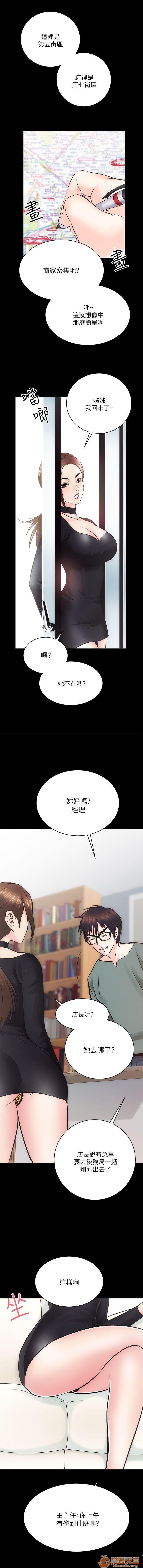 娴珍不动产/性溢房屋[h漫]韩漫全集-娴珍不动产/性溢房屋-第3話 9-12 无删减无遮挡章节图片 