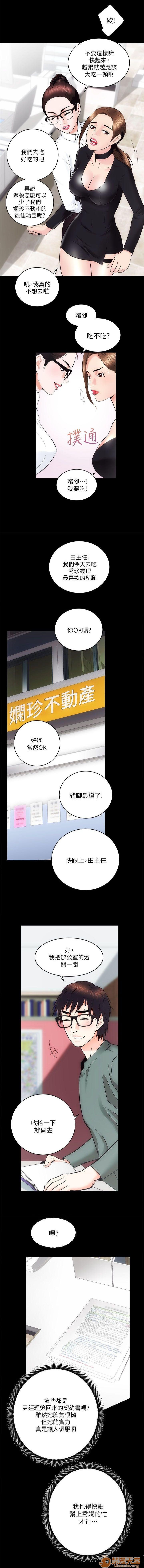 娴珍不动产/性溢房屋[h漫]韩漫全集-娴珍不动产/性溢房屋-第3話 9-12 无删减无遮挡章节图片 
