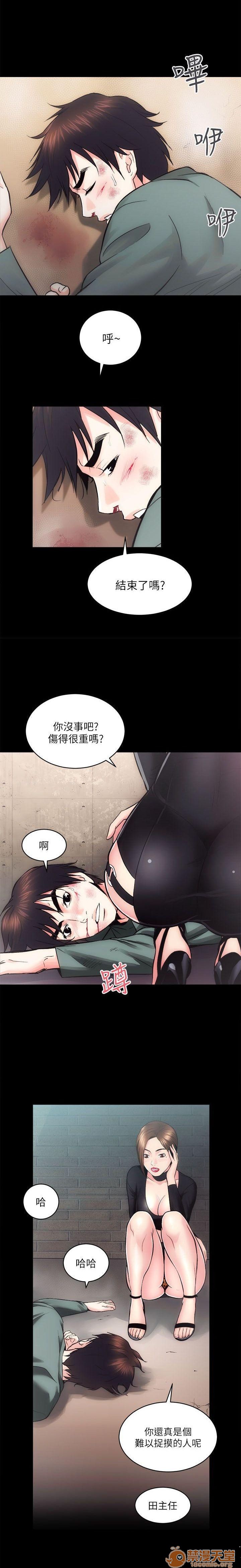 娴珍不动产/性溢房屋[h漫]韩漫全集-娴珍不动产/性溢房屋-第3話 9-12 无删减无遮挡章节图片 