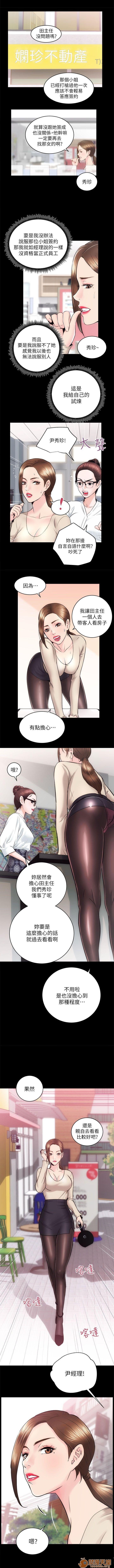娴珍不动产/性溢房屋[h漫]韩漫全集-娴珍不动产/性溢房屋-第4話 13-16 无删减无遮挡章节图片 