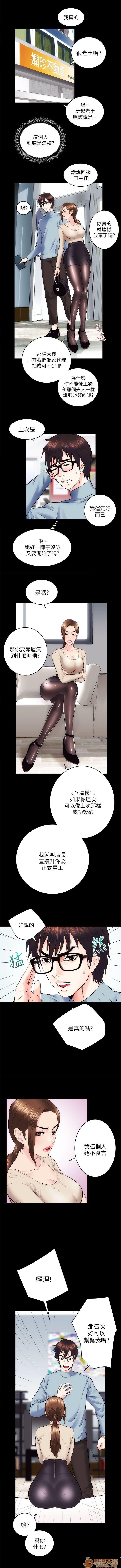 娴珍不动产/性溢房屋[h漫]韩漫全集-娴珍不动产/性溢房屋-第4話 13-16 无删减无遮挡章节图片 