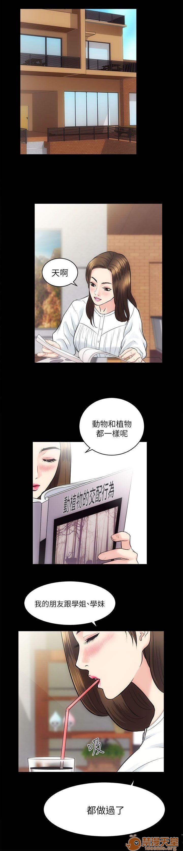 娴珍不动产/性溢房屋[h漫]韩漫全集-娴珍不动产/性溢房屋-第4話 13-16 无删减无遮挡章节图片 