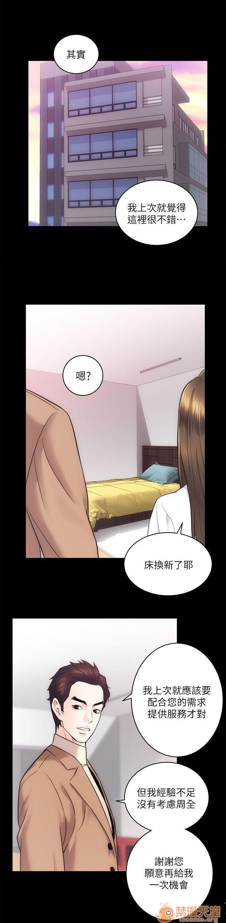 娴珍不动产/性溢房屋[h漫]韩漫全集-娴珍不动产/性溢房屋-第4話 13-16 无删减无遮挡章节图片 
