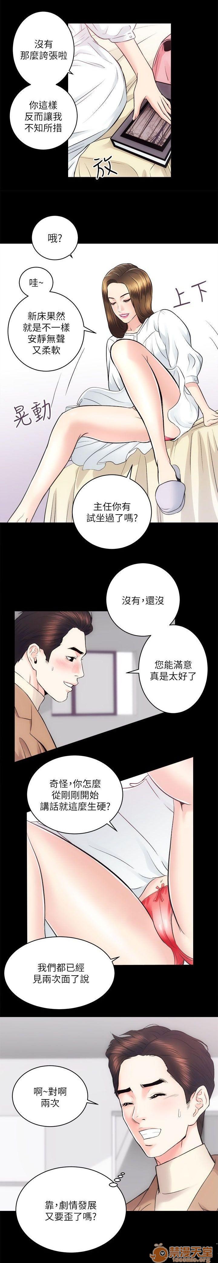 娴珍不动产/性溢房屋[h漫]韩漫全集-娴珍不动产/性溢房屋-第4話 13-16 无删减无遮挡章节图片 