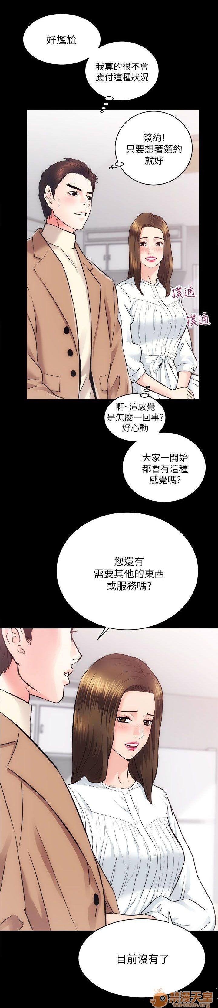 娴珍不动产/性溢房屋[h漫]韩漫全集-娴珍不动产/性溢房屋-第4話 13-16 无删减无遮挡章节图片 