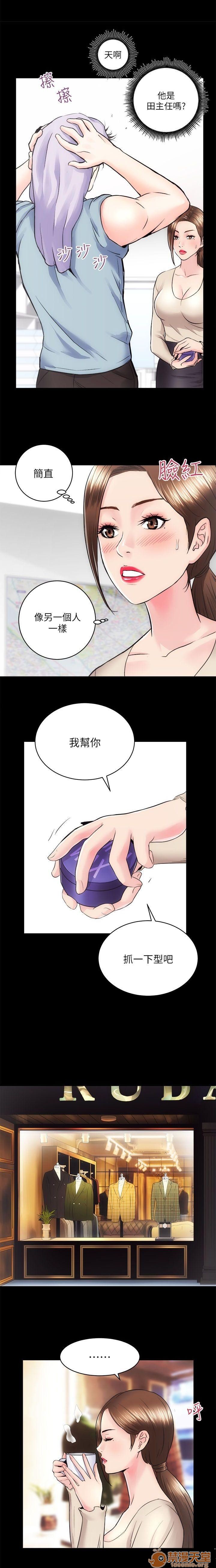 娴珍不动产/性溢房屋[h漫]韩漫全集-娴珍不动产/性溢房屋-第4話 13-16 无删减无遮挡章节图片 