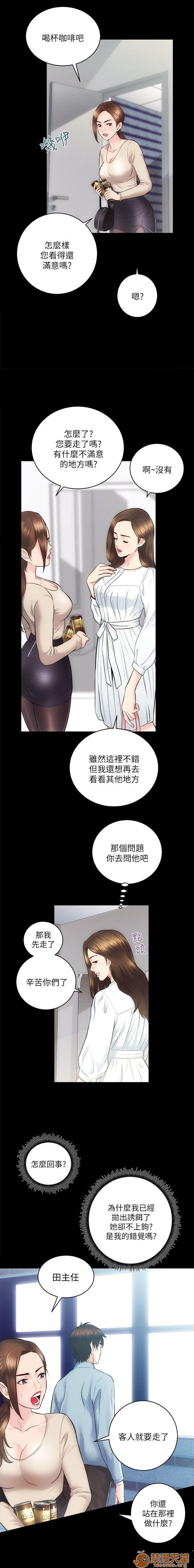 娴珍不动产/性溢房屋[h漫]韩漫全集-娴珍不动产/性溢房屋-第4話 13-16 无删减无遮挡章节图片 