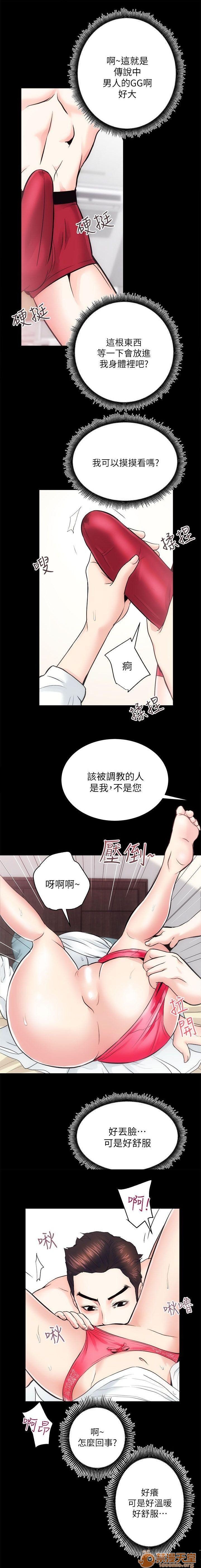 娴珍不动产/性溢房屋[h漫]韩漫全集-娴珍不动产/性溢房屋-第4話 13-16 无删减无遮挡章节图片 