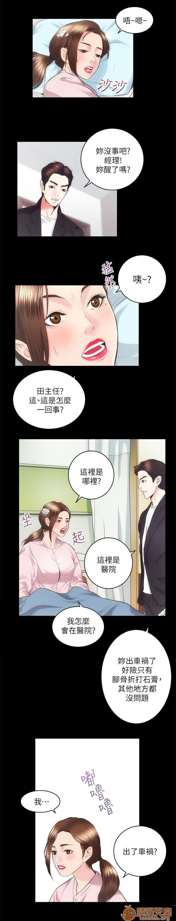 娴珍不动产/性溢房屋[h漫]韩漫全集-娴珍不动产/性溢房屋-第5話 17-20 无删减无遮挡章节图片 