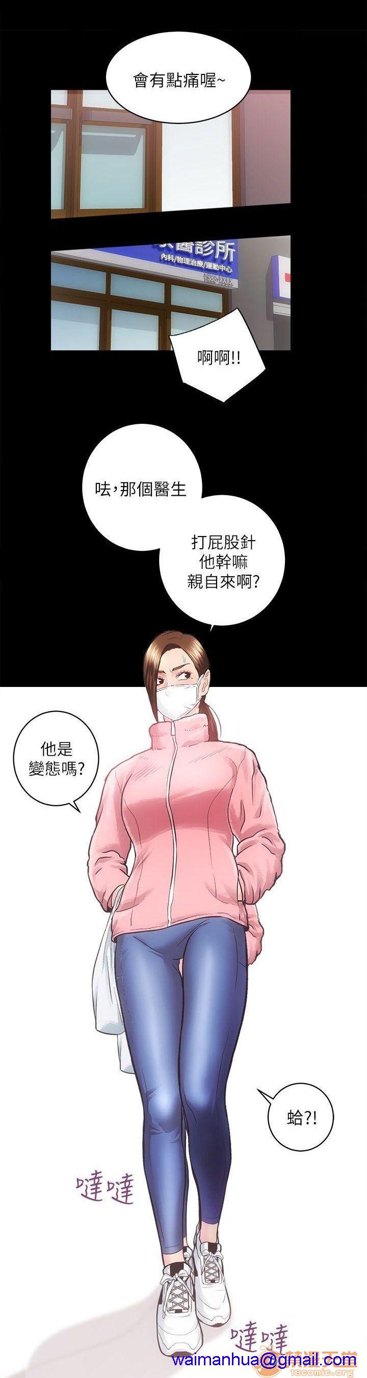 娴珍不动产/性溢房屋[h漫]韩漫全集-娴珍不动产/性溢房屋-第5話 17-20 无删减无遮挡章节图片 