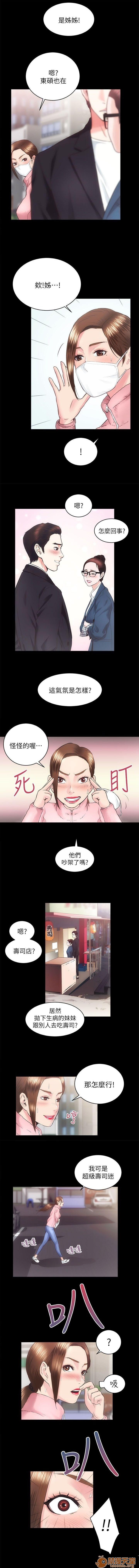 娴珍不动产/性溢房屋[h漫]韩漫全集-娴珍不动产/性溢房屋-第5話 17-20 无删减无遮挡章节图片 