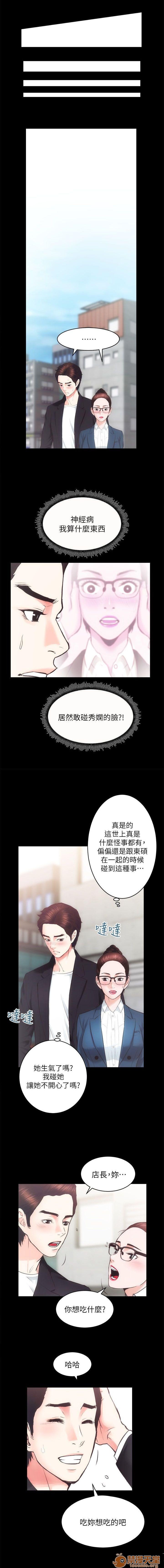 娴珍不动产/性溢房屋[h漫]韩漫全集-娴珍不动产/性溢房屋-第5話 17-20 无删减无遮挡章节图片 