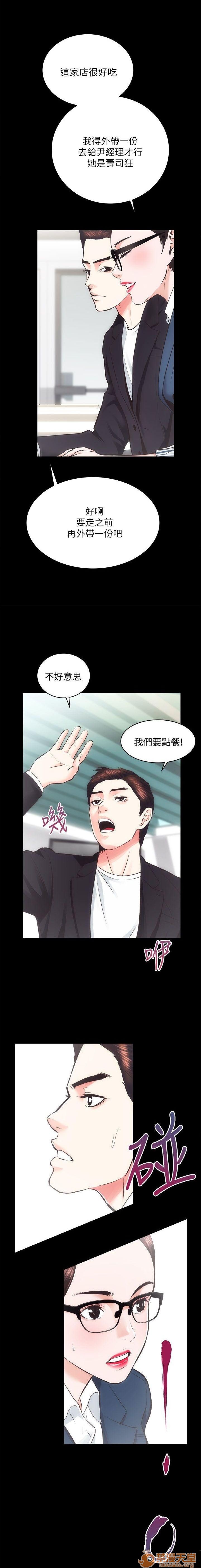 娴珍不动产/性溢房屋[h漫]韩漫全集-娴珍不动产/性溢房屋-第5話 17-20 无删减无遮挡章节图片 