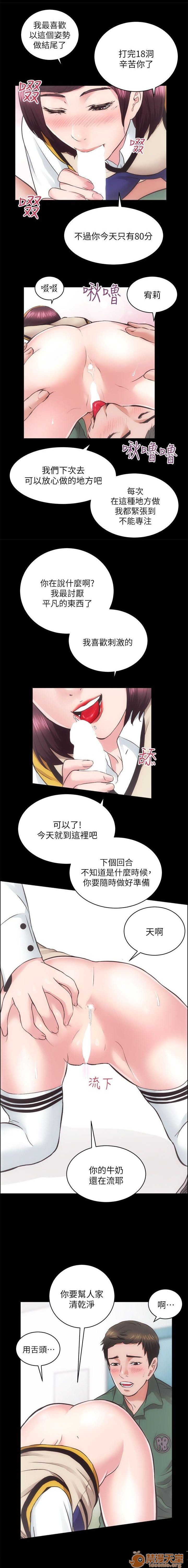 娴珍不动产/性溢房屋[h漫]韩漫全集-娴珍不动产/性溢房屋-第5話 17-20 无删减无遮挡章节图片 