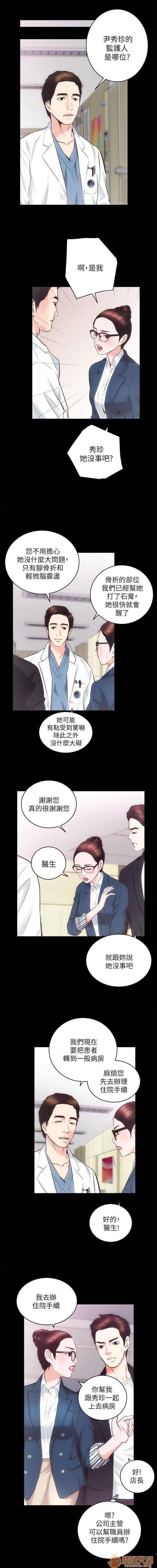 娴珍不动产/性溢房屋[h漫]韩漫全集-娴珍不动产/性溢房屋-第5話 17-20 无删减无遮挡章节图片 