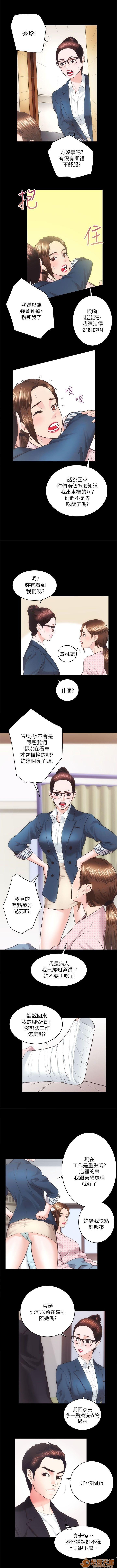 娴珍不动产/性溢房屋[h漫]韩漫全集-娴珍不动产/性溢房屋-第5話 17-20 无删减无遮挡章节图片 