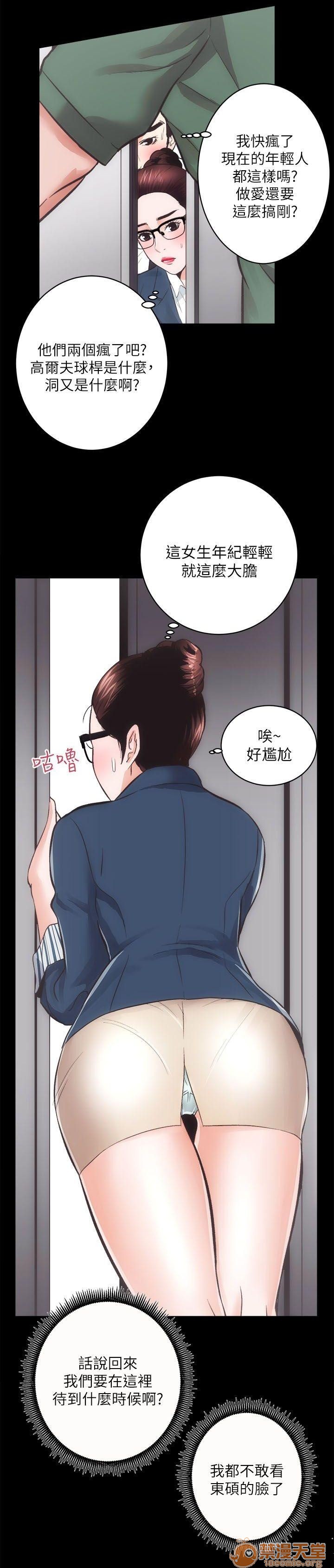 娴珍不动产/性溢房屋[h漫]韩漫全集-娴珍不动产/性溢房屋-第5話 17-20 无删减无遮挡章节图片 