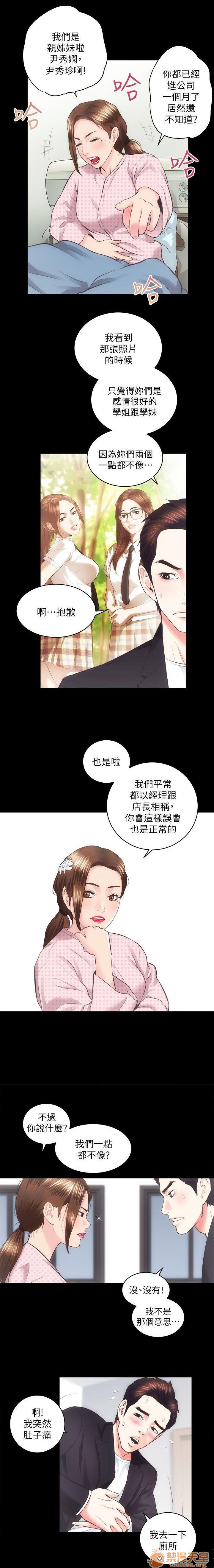 娴珍不动产/性溢房屋[h漫]韩漫全集-娴珍不动产/性溢房屋-第5話 17-20 无删减无遮挡章节图片 