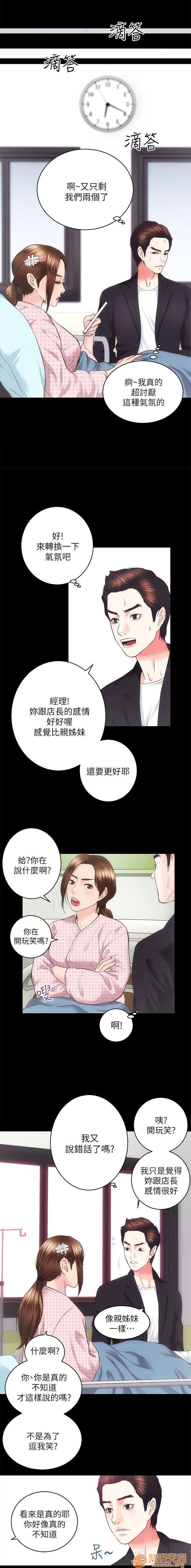 娴珍不动产/性溢房屋[h漫]韩漫全集-娴珍不动产/性溢房屋-第5話 17-20 无删减无遮挡章节图片 