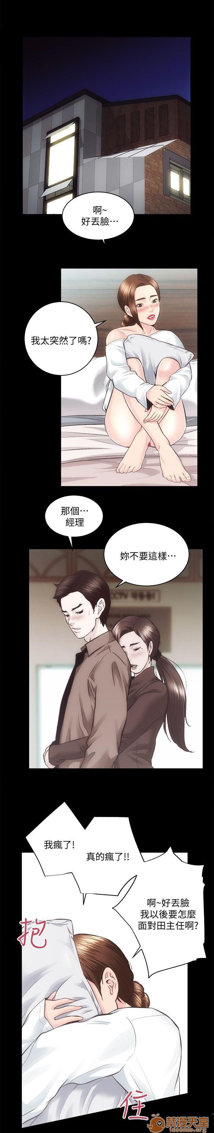 娴珍不动产/性溢房屋[h漫]韩漫全集-娴珍不动产/性溢房屋-第6話 21-25 无删减无遮挡章节图片 