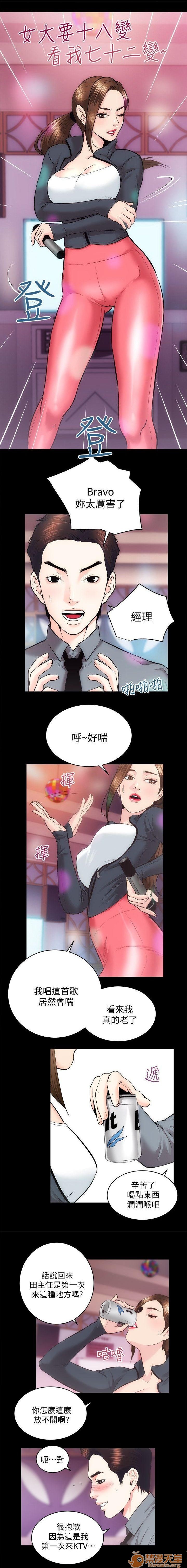 娴珍不动产/性溢房屋[h漫]韩漫全集-娴珍不动产/性溢房屋-第6話 21-25 无删减无遮挡章节图片 