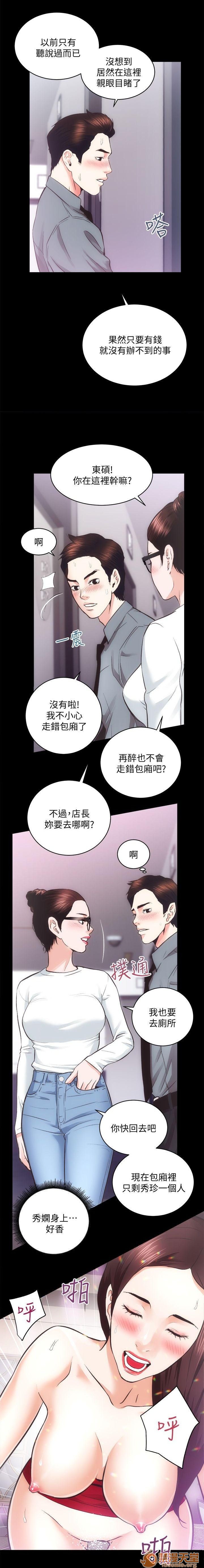 娴珍不动产/性溢房屋[h漫]韩漫全集-娴珍不动产/性溢房屋-第6話 21-25 无删减无遮挡章节图片 