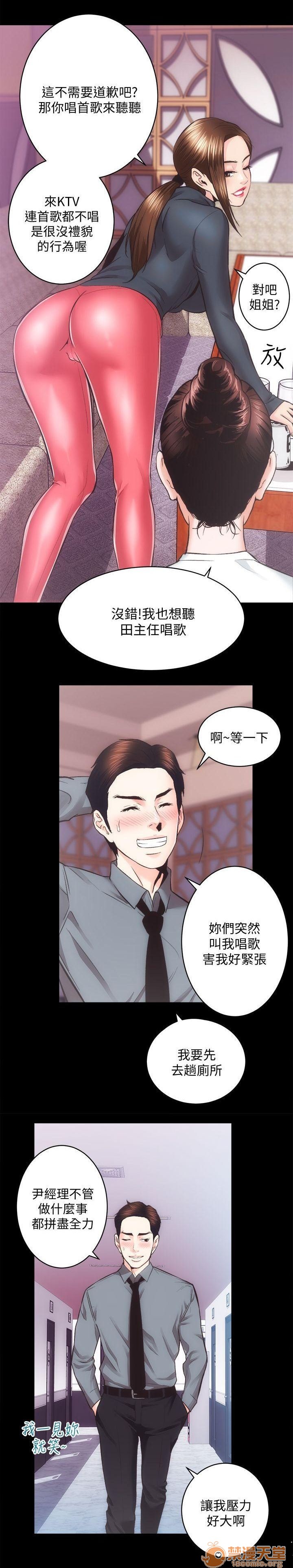 娴珍不动产/性溢房屋[h漫]韩漫全集-娴珍不动产/性溢房屋-第6話 21-25 无删减无遮挡章节图片 