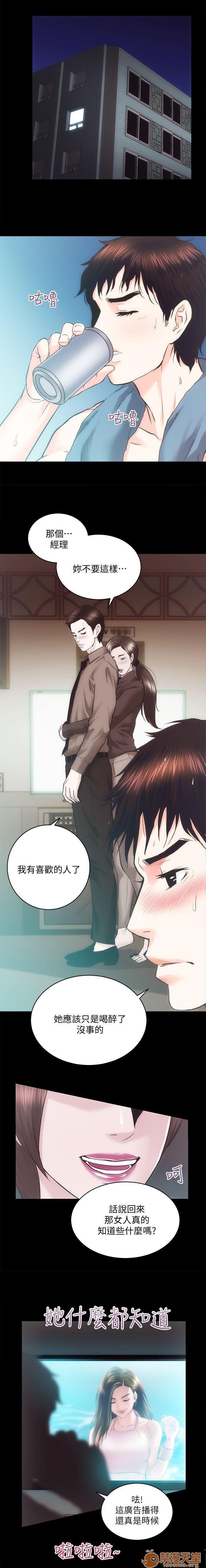 娴珍不动产/性溢房屋[h漫]韩漫全集-娴珍不动产/性溢房屋-第6話 21-25 无删减无遮挡章节图片 