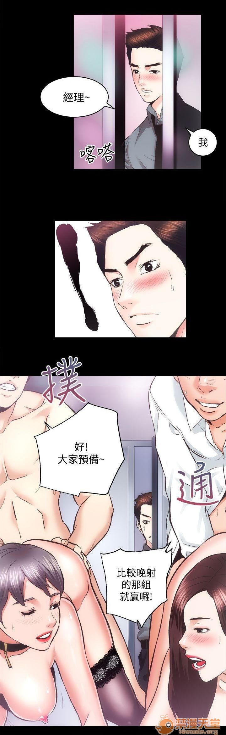 娴珍不动产/性溢房屋[h漫]韩漫全集-娴珍不动产/性溢房屋-第6話 21-25 无删减无遮挡章节图片 