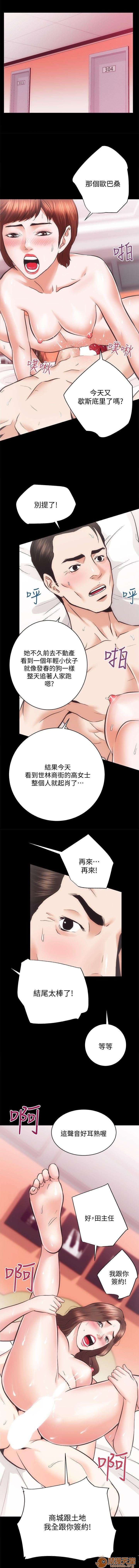 娴珍不动产/性溢房屋[h漫]韩漫全集-娴珍不动产/性溢房屋-第6話 21-25 无删减无遮挡章节图片 