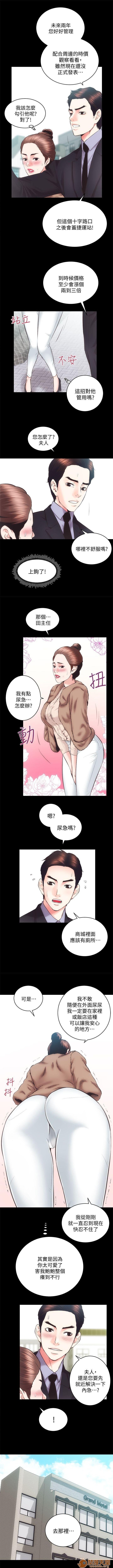 娴珍不动产/性溢房屋[h漫]韩漫全集-娴珍不动产/性溢房屋-第6話 21-25 无删减无遮挡章节图片 