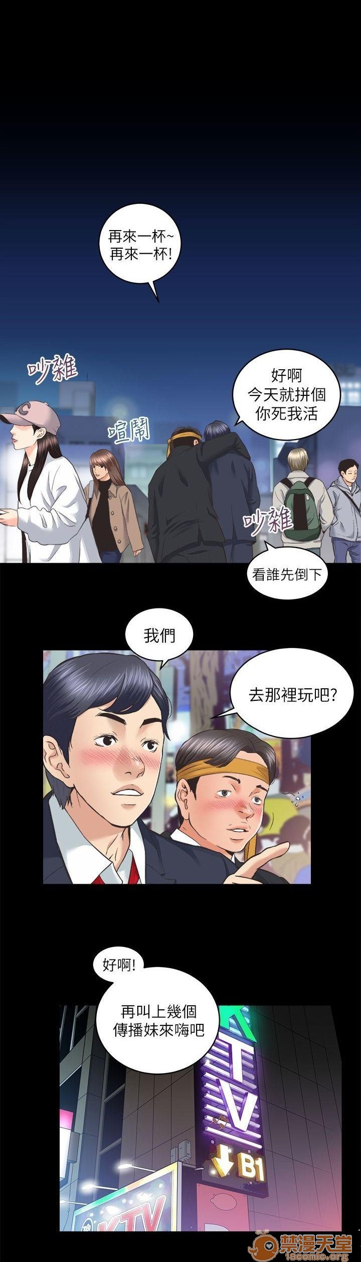 娴珍不动产/性溢房屋[h漫]韩漫全集-娴珍不动产/性溢房屋-第6話 21-25 无删减无遮挡章节图片 