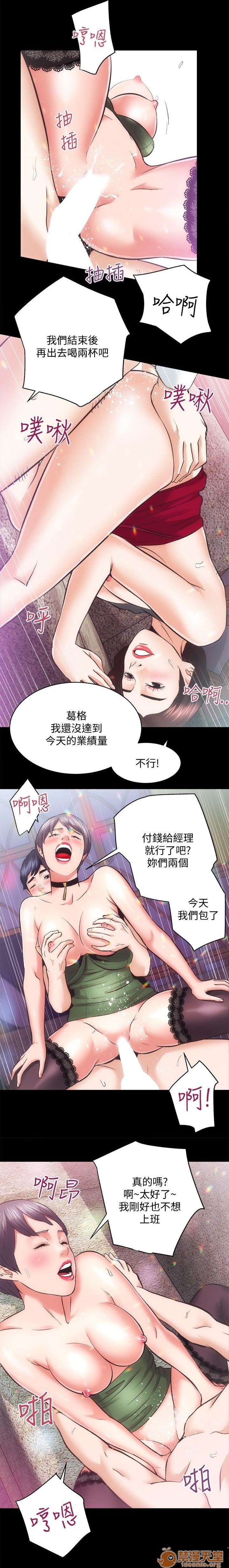 娴珍不动产/性溢房屋[h漫]韩漫全集-娴珍不动产/性溢房屋-第6話 21-25 无删减无遮挡章节图片 