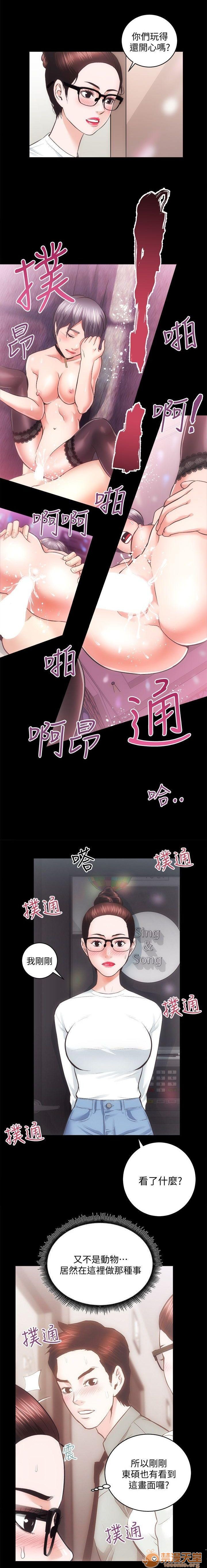 娴珍不动产/性溢房屋[h漫]韩漫全集-娴珍不动产/性溢房屋-第6話 21-25 无删减无遮挡章节图片 