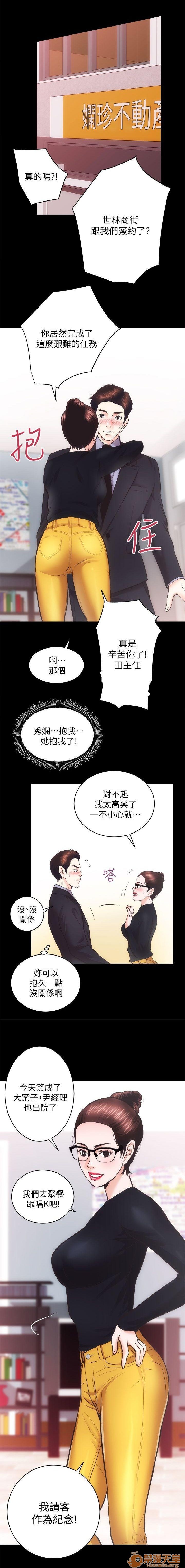 娴珍不动产/性溢房屋[h漫]韩漫全集-娴珍不动产/性溢房屋-第6話 21-25 无删减无遮挡章节图片 