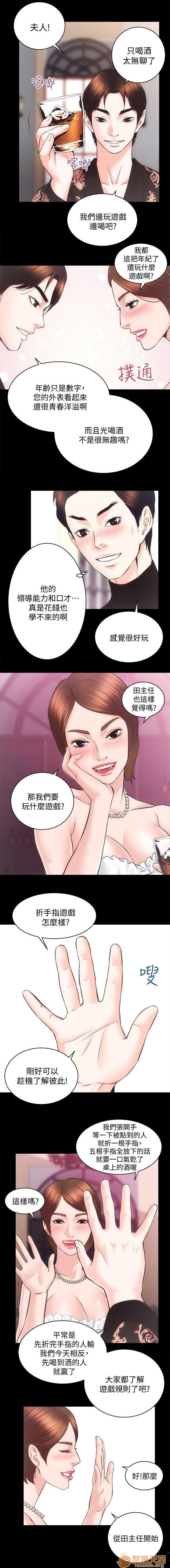 娴珍不动产/性溢房屋[h漫]韩漫全集-娴珍不动产/性溢房屋-第6話 21-25 无删减无遮挡章节图片 