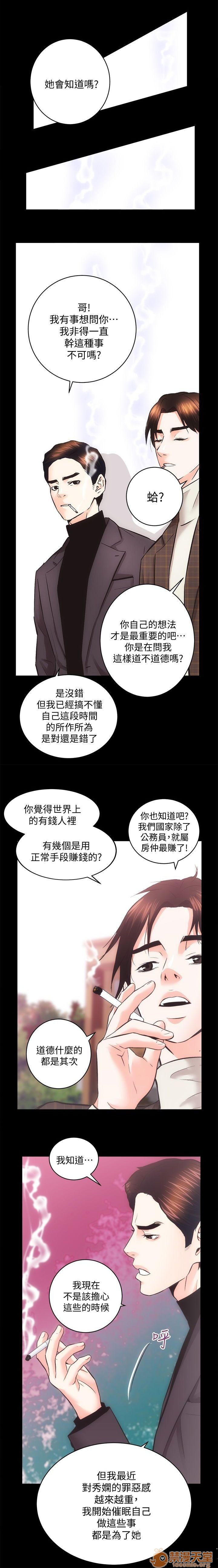 娴珍不动产/性溢房屋[h漫]韩漫全集-娴珍不动产/性溢房屋-第7話 26-30 无删减无遮挡章节图片 
