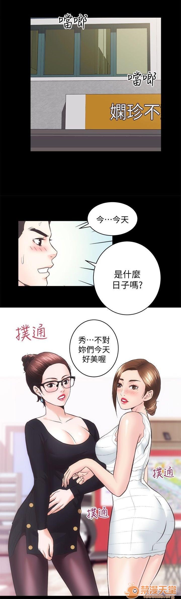 娴珍不动产/性溢房屋[h漫]韩漫全集-娴珍不动产/性溢房屋-第7話 26-30 无删减无遮挡章节图片 