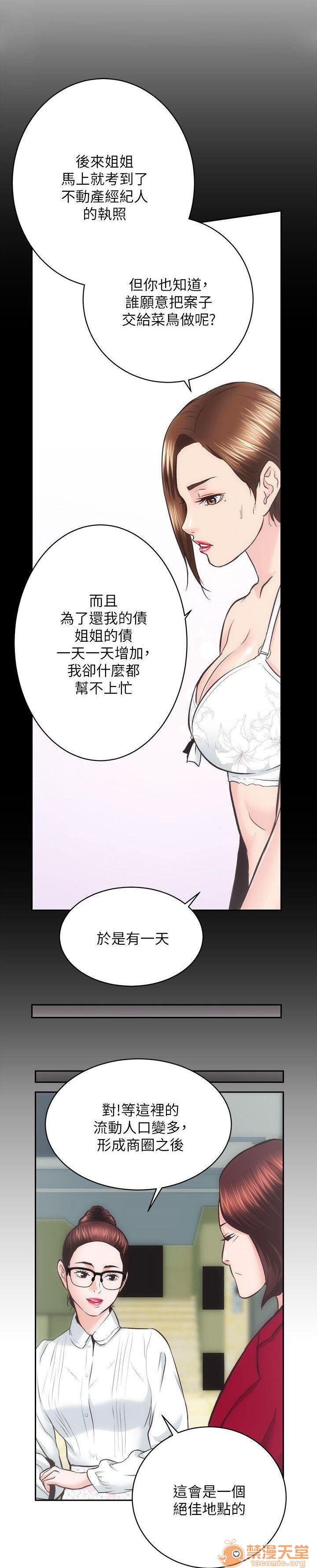 娴珍不动产/性溢房屋[h漫]韩漫全集-娴珍不动产/性溢房屋-第7話 26-30 无删减无遮挡章节图片 
