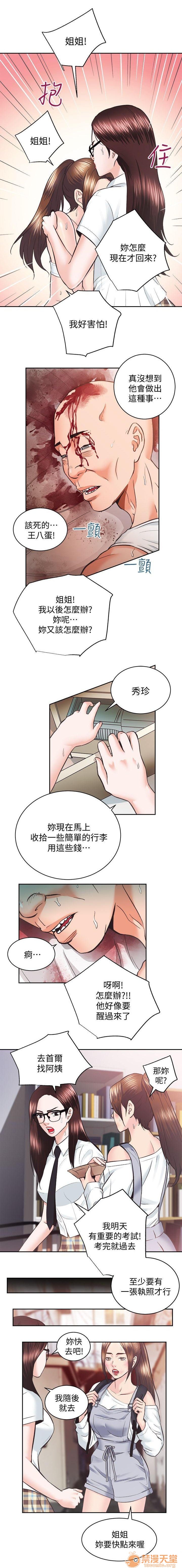 娴珍不动产/性溢房屋[h漫]韩漫全集-娴珍不动产/性溢房屋-第7話 26-30 无删减无遮挡章节图片 