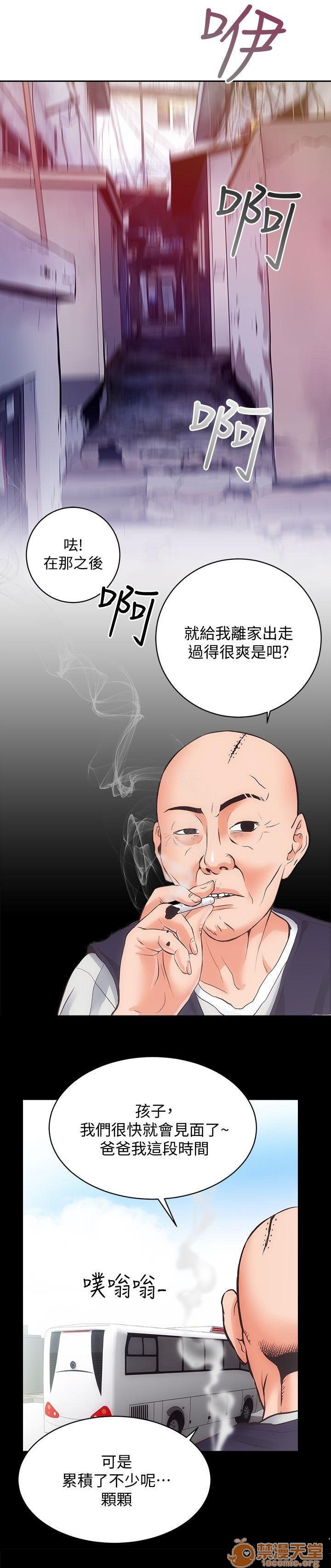 娴珍不动产/性溢房屋[h漫]韩漫全集-娴珍不动产/性溢房屋-第7話 26-30 无删减无遮挡章节图片 