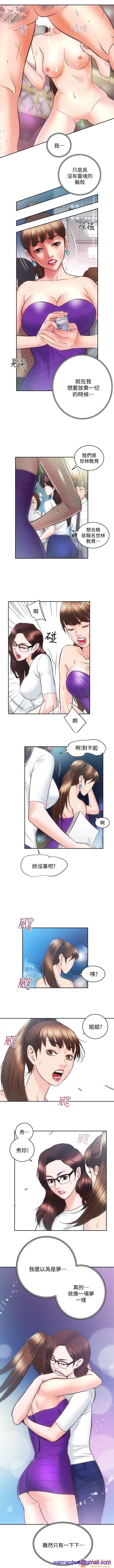 娴珍不动产/性溢房屋[h漫]韩漫全集-娴珍不动产/性溢房屋-第7話 26-30 无删减无遮挡章节图片 
