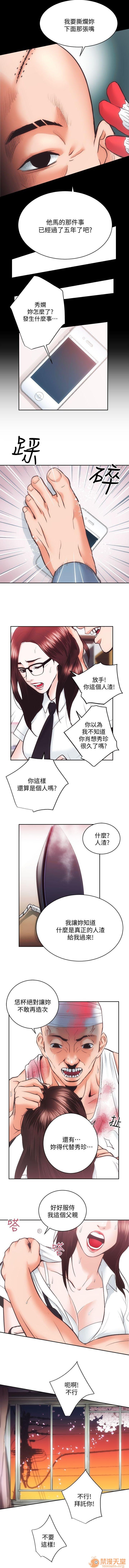 娴珍不动产/性溢房屋[h漫]韩漫全集-娴珍不动产/性溢房屋-第7話 26-30 无删减无遮挡章节图片 
