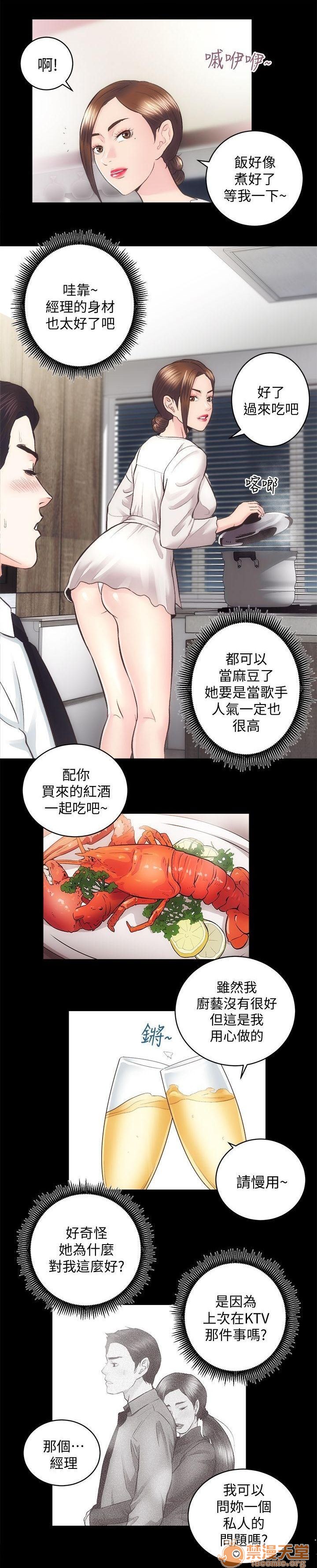 娴珍不动产/性溢房屋[h漫]韩漫全集-娴珍不动产/性溢房屋-第7話 26-30 无删减无遮挡章节图片 