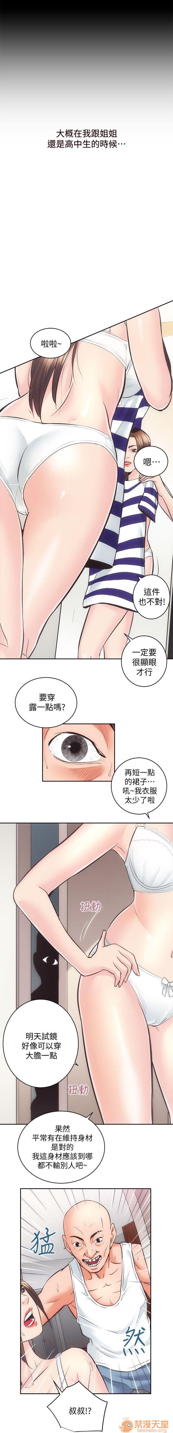 娴珍不动产/性溢房屋[h漫]韩漫全集-娴珍不动产/性溢房屋-第7話 26-30 无删减无遮挡章节图片 
