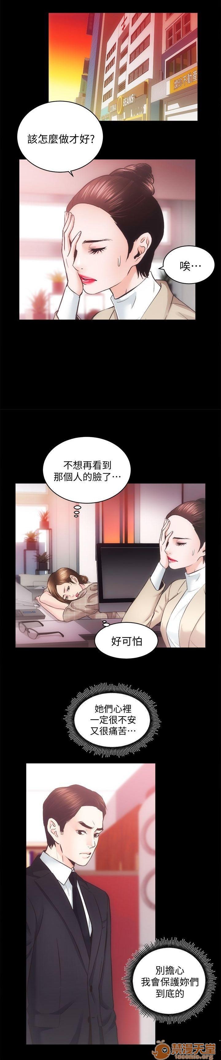 娴珍不动产/性溢房屋[h漫]韩漫全集-娴珍不动产/性溢房屋-第7話 26-30 无删减无遮挡章节图片 